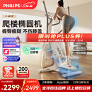 飞利浦椭圆机智能健身运动器材小型家用爬楼漫步踏步椭圆仪小精灵3101S