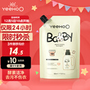 英氏婴儿洗衣液儿童洗衣液宝宝专用酵素去渍柔护洗衣液补充装500ml 