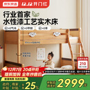 京东京造家居岛屿儿童床 床底收纳加粗床身 实木上下床高低床+床垫套装