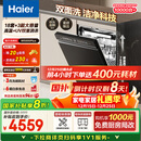 海尔（Haier）【双面洗W5000Plus】国家补贴20%洗碗机嵌入式 18套+3大容量六星级消杀UV双重除菌EYBW18566JHU1