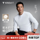 拇指白小T【可机洗拒水鹅绒T】秋冬男女羽绒保暖T恤上衣打底衫 男皓白 XL