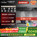 方太V1S-G+03-TEK20【主推品质烟灶套装】28风量平嵌抽吸油烟机+定时防干烧升级款天然气灶 以旧换新