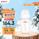 贝亲（Pigeon）自然离乳 PPSU重力球吸管双把手奶瓶 240mL  6月+ AA252