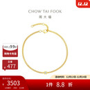 周大福圣诞礼物公主方 小冰块18K金镶钻石手链女 16.25cm U192255