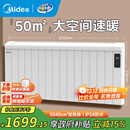 美的（Midea）【别墅级】取暖器取暖神器全屋升温速热欧式快热炉大面积防水电暖气壁挂移动电暖器巨浪HPT28BR