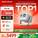 坚果投影（JMGO）N1S 4K三色激光云台投影仪4K超高清家用投影机 家庭影院 国家补贴20%（0.47DMD芯片）