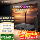 芝杜（ZIDOO）Z9X8K高清网络硬盘播放器8KUHD杜比视界高清播放机-V11红外遥控器