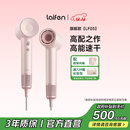 徕芬Laifen高速吹风机 速干家用电吹风 负离子护发吹风筒无叶吹风机 生日礼物 国家补贴 LF03金粉