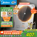 美的（Midea）铂钻家用电磁炉3500W大功率电陶炉电池炉多功能商用电磁灶一键爆炒菜烧水煮小米粥政府补贴E35C02