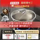 京东京造 钛金纯钛炒锅【飞秒点阵防粘】炒菜无涂层燃气灶电磁炉通用 32cm