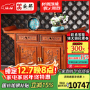 安邸红木家具缅甸花梨（学名：大果紫檀）素面餐边柜全实木斗柜储物收纳柜 中式古典家具 桥台 单个