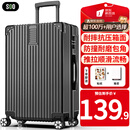 SOO行李箱男万向轮拉杆箱耐磨抗摔26英寸A330旅行箱密码箱女商务黑色