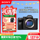 索尼（SONY）Alpha 7 IV 全画幅微单相机 创意外观滤镜 单机身 4K 60p（ILCE-7M4/A7M4）