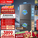 海尔（Haier）「小红花系列」550L法式多门冰箱双系统双净化0串味99.99%除菌变温BCD-550WGHFDC9GYU1国家补贴