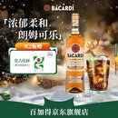 百加得金朗姆酒 洋酒 莫吉托 基酒调酒 750ml 调酒必备
