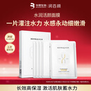润百颜水润活颜精华面膜5片玻尿酸补水保湿沁润修护护肤品男女华熙生物
