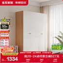 全友家居简约奶油风四门衣柜次卧室家用靠墙落地柜子成品衣橱政府补贴