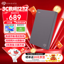 希捷（SEAGATE）移动硬盘2TB USB3.0 简系列2.5英寸 灰色 机械硬盘 便携大容量 笔记本电脑外接 外置办公 家庭存储