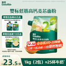 英氏婴幼儿低筋麦芯面粉500g 婴标自制辅食蛋糕烘焙面包吐司儿童早餐