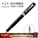 派克（PARKER） 新款世纪 新品金属 可练字钢笔 商务送礼 生日礼物 礼品办公用品高端高端礼物 灼灼韶华同款 世纪纯黑白夹墨水笔-标准装