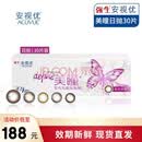 强生（Johnosn）美瞳安视优彩色隐形眼镜define日抛30片装 棕色妍妍 250度