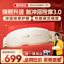 SKG腰部按摩器G5腰椎按摩仪暖宫姨妈神器护腰带腰肌劳损腰背热敷按摩仪 圣诞节礼物送男女生朋友 【热销20万+】按摩腰带G5