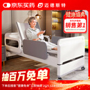 迈德斯特电动护理床家用老人瘫痪床医用老年多功能冲洗便孔智能床E61-2.0