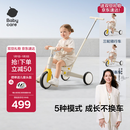 babycare儿童三轮车宝宝遛娃神器平衡脚踏车多功能滑步手推车 微光钛
