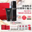 SK-II男士神仙水230ml+氨基酸洗面奶120g护肤品套装sk2生日新年礼物