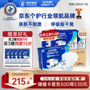 安而康（Elderjoy）舒适干爽成人纸尿裤L80片臀围95-120cm成人尿不湿老人亲肤