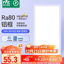 雷士照明（NVC）政府补贴led集成吊顶厨卫面板灯平板灯嵌入铝框24W珍珠白300*600