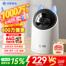 华为智选4K 800万摄像头监控家庭用室内手机远程可对话360度无死角带夜视 婴儿宝宝宠物云台看护器海雀3s4K