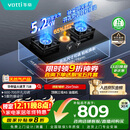 华帝国家补贴20%燃气灶天然气嵌入式台式一级能效5.2kW猛火煤气炉灶双灶台灶具i10071B【天然气产品】