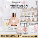 卡诗釉光玫瑰小粉珠护发精油45ml修护亮泽柔顺抗躁生日礼物圣诞礼物