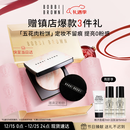 芭比波朗（Bobbi Brown）BB五花肉粉饼定妆散粉控油持妆高光提亮圣诞礼物