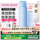 UlikeME【湿脱不加价】国家补贴15%蓝宝石冰点脱毛仪女生全身大学生送女友生日礼物
