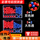 Aseblarm摇号机 双色球大乐透彩票模拟选号器模拟中奖神器手动抽奖球 【双色球+大乐透】一套