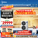 美的中央空调一拖五多联机大6匹星光PRO纯铜管空调 双风轮三室两厅130~140㎡ MDS-160W-E01-XGpro(GNX)