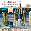 海蓝之谜（LA MER）圣诞奇迹城堡明星礼盒(精萃水+晚霜)护肤品套装化妆品生日礼物女