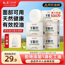 红卫羊脂皂120g*5块香皂沐浴洗脸洗澡二合一肥皂控油去黑头洁面皂