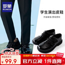 罗蒙男童皮鞋黑色软底英伦风学生演出鞋儿童表演大童西装单鞋 黑色 37