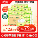 心相印抽纸 茶语丝享3层110抽*60包S码 纸巾 餐巾纸 （整箱销售）