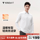 拇指白小T男款热力智暖长袖POLO衫秋季翻领商务百搭上衣体恤衫 皓白 XL