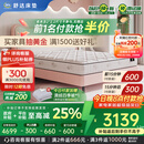 舒达（serta）儿童床垫1.2米/1.5x2米三大核心技术青少年护脊乳胶床垫子可定制 【爱迪生II】升级妙乐扣 偏硬 22cm 1.5*2米