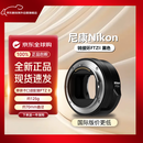 尼康（Nikon）NIKON FTZ II MOUNT ADAPTER转接环FTZ二代 黑色