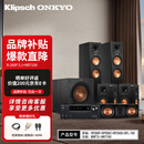 杰士（Klipsch）RP-260F 家庭影院5.1套装组合音响HIFI落地式主音箱客厅家庭套装音响 家用hifi高保真发烧音箱套装 RP-260F 5.1+安桥TX-NR7100功放