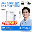 usmile笑容加智能电动牙刷y30s 新动力大摆幅Y30S星河蓝 送男女友礼物 生日礼物 冠军同款