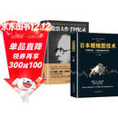 日本蜡烛图技术+股票大作手回忆录金融类期货炒股新手入门财富自由实战教程