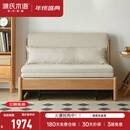 源氏木语实木沙发床现代简约多功能可折叠床北欧风小户型客厅两用双人沙发 1.25m山毛榉原木色(米白)