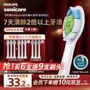 飞利浦（PHILIPS）电动牙刷头官方原装适配钻石3/7/9系列刷柄清洁护龈亮白 欧洲进口 3支装HX6063/67 白色